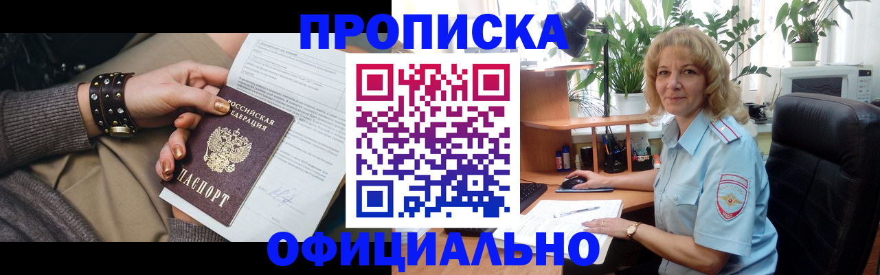 временная регистрация собственник в Буйе