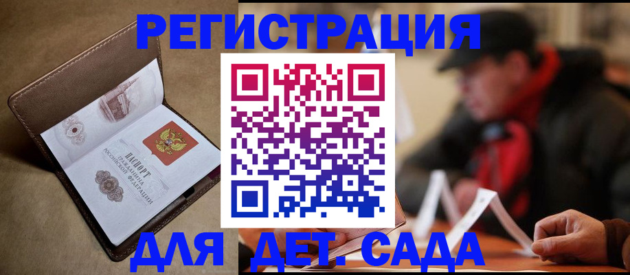 прописка в Буйе