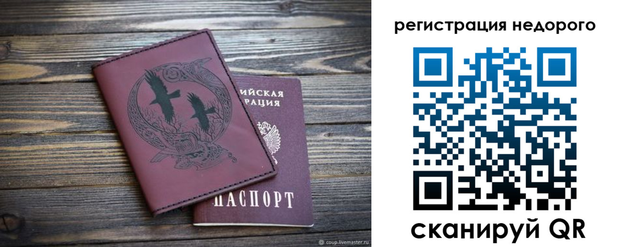 временная регистрация собственник в Буйе