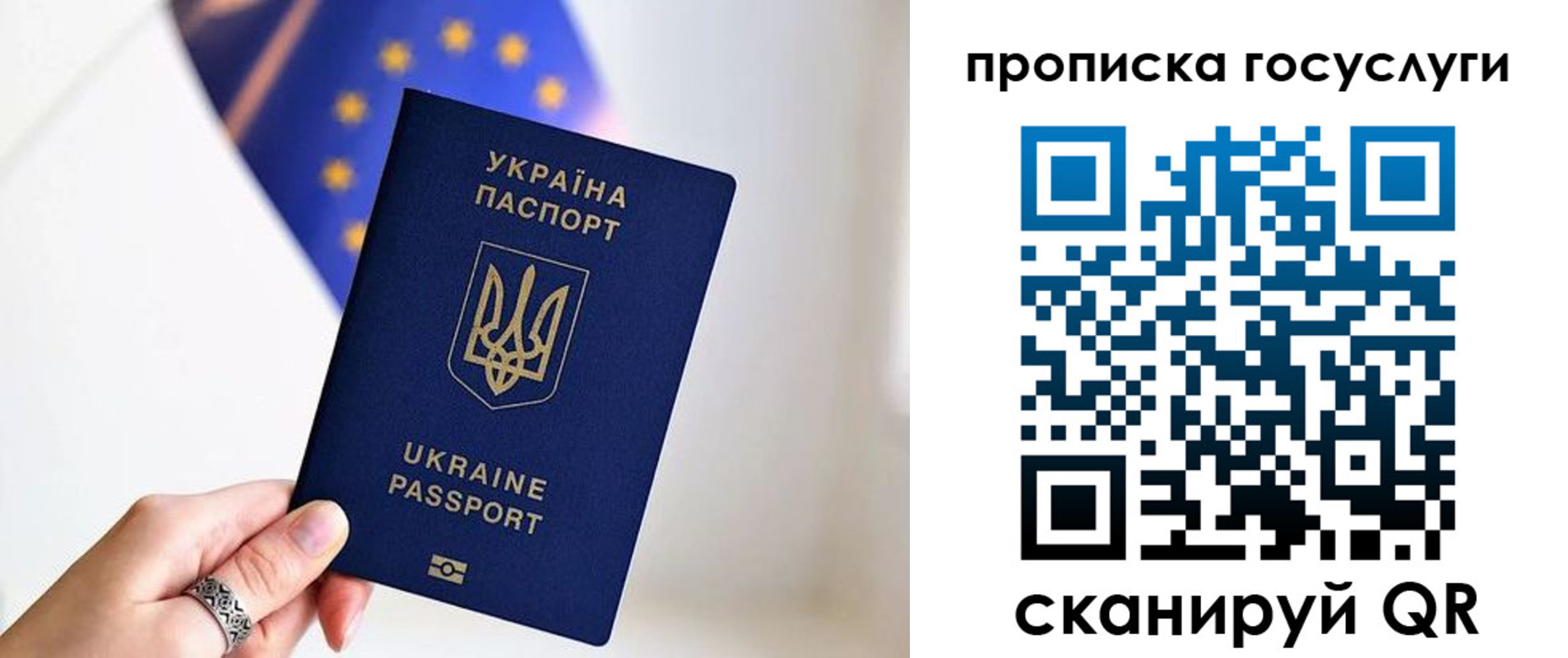 временная регистрация для всех в Буйе
