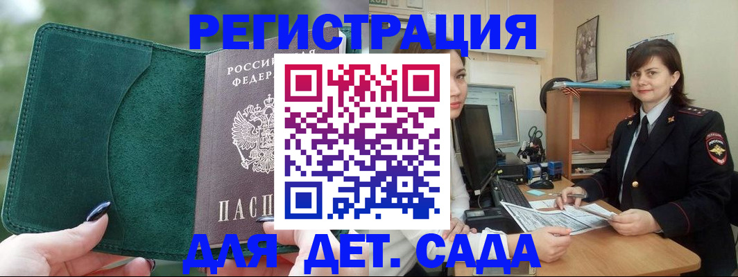 прописка гарантия в Буйе