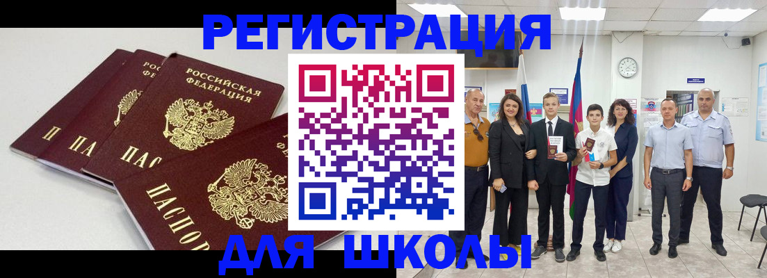 регистрация для дет. сада в Буйе