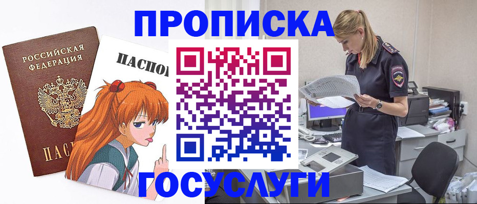 временная регистрация гарантия в Буйе