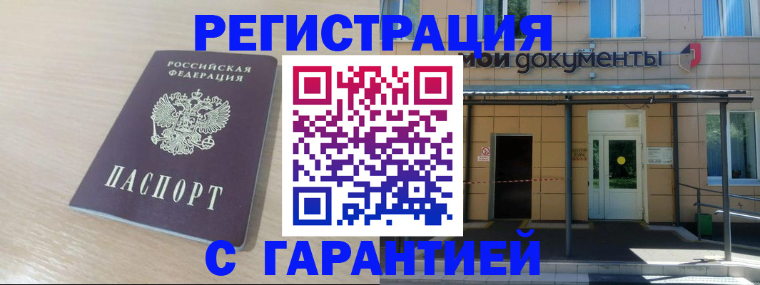 прописка в квартире в Буйе