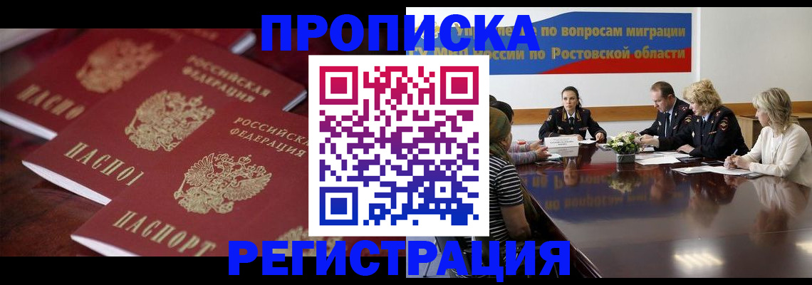прописка от собственника в Буйе