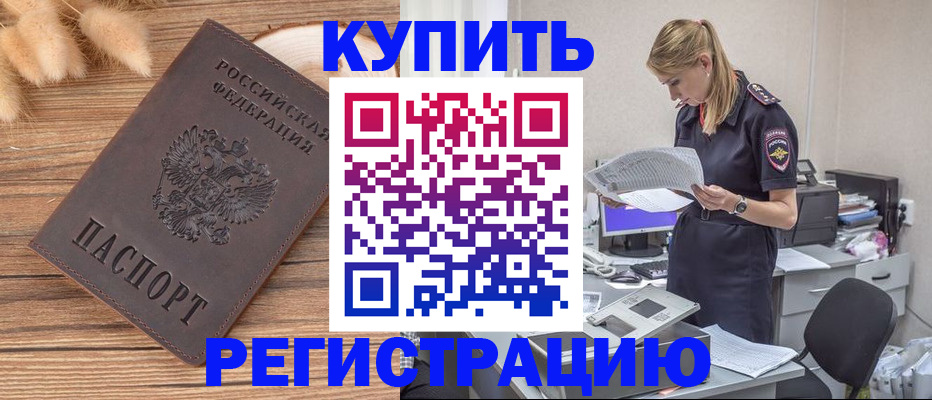 прописка в квартире в Буйе