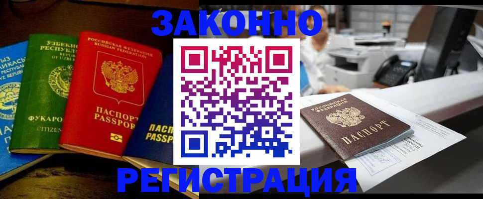 прописка для школы в Буйе