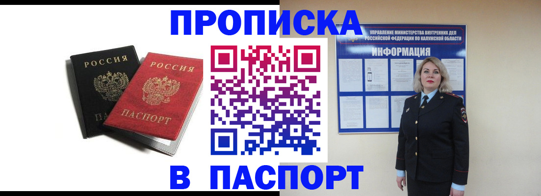 временная регистрация купить в Буйе