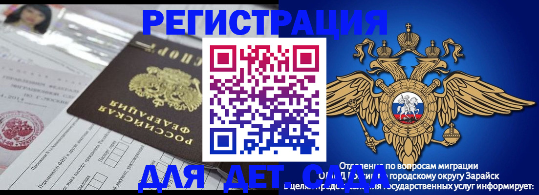 прописка 2025 в Буйе