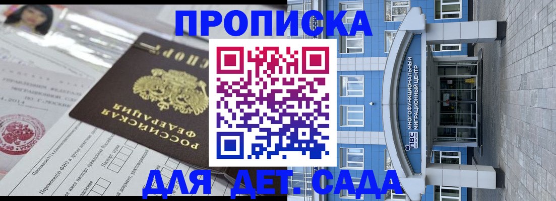 временная регистрация надежно в Буйе