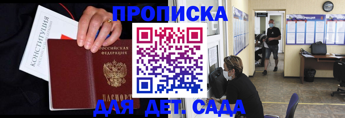 временная регистрация 2025 в Буйе